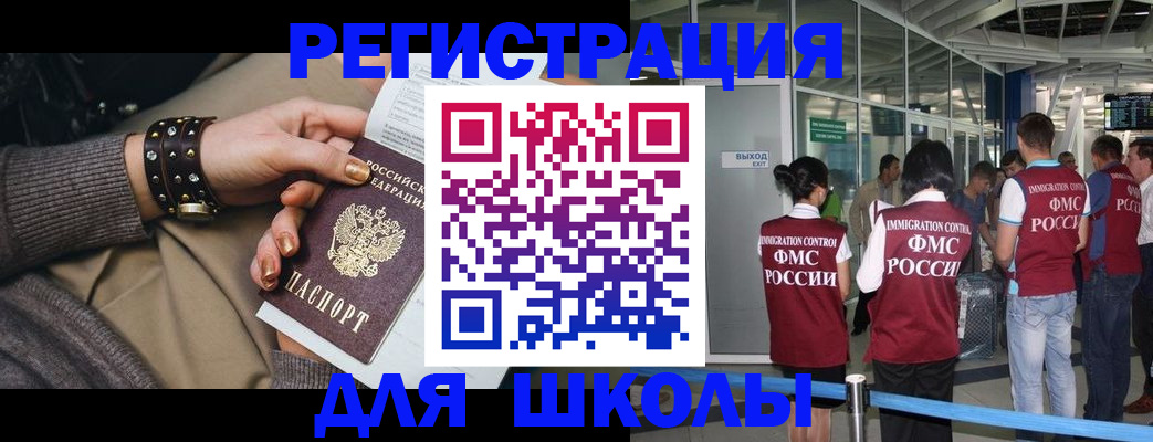 временная регистрация госуслуги в Армавире