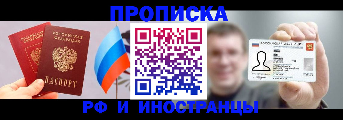 регистрация в Армавире