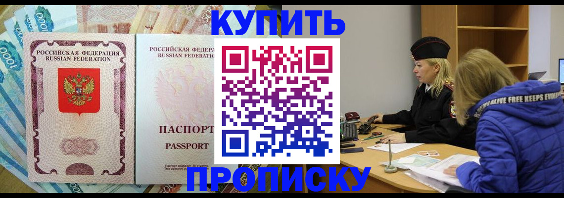 временная регистрация гарантия в Армавире