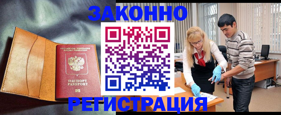 прописка поиск в Армавире